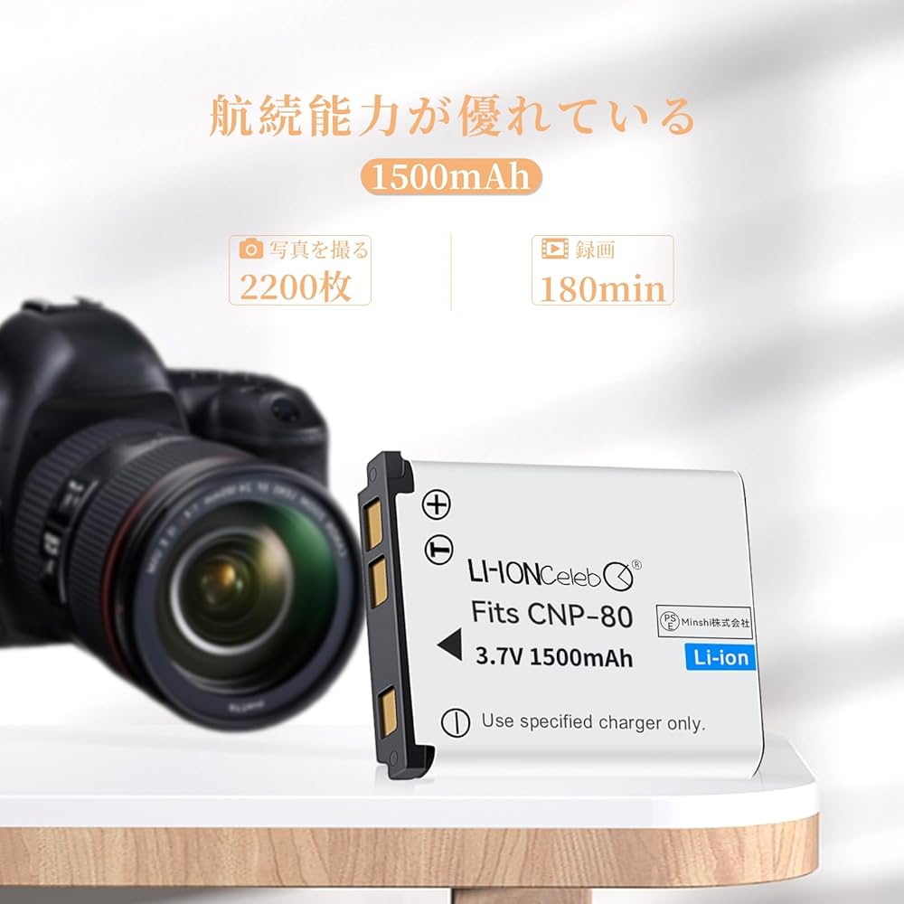 『新品バッテリー 社外品』CASIO コンデジ EXILIM EX-ZS160 CASIO カシオ NP-80 互換バッテリー EXILIM EX-ZS170 EX-ZS160